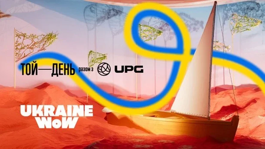 Хронологія партнерства UPG та Ukraine WOW: виставка «Той день» на Центральному залізничному вокзалі у Києві