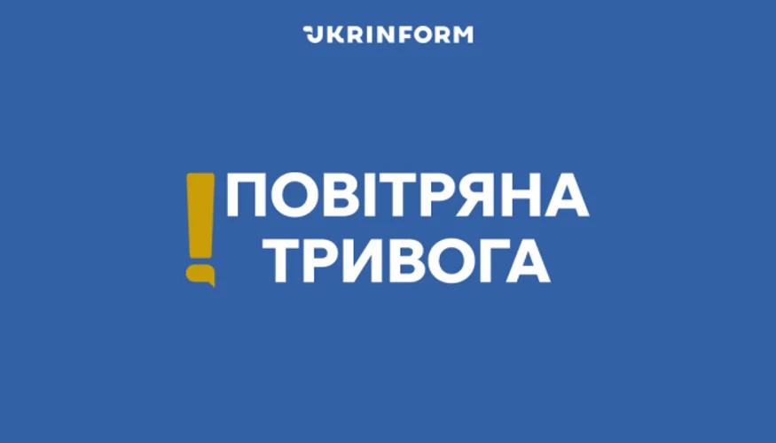 Ілюстративне фото нічного міста під час оголошення повітряної тривоги