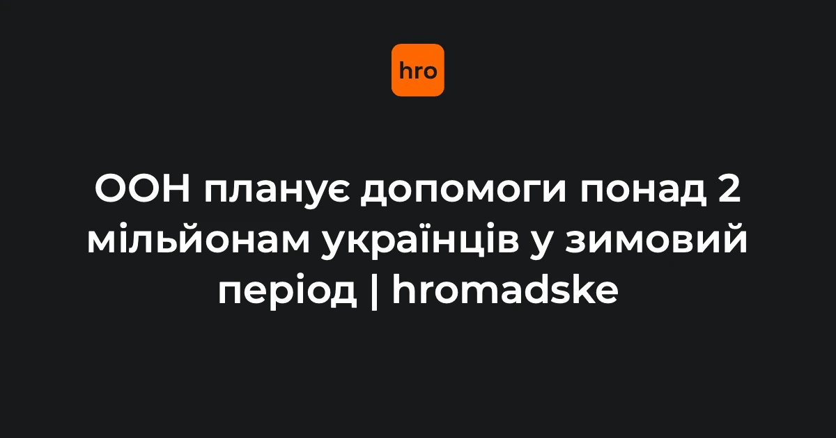 Денис Улютін і Кастель-Голлінгсворт узгоджували гуманітарну підтримку