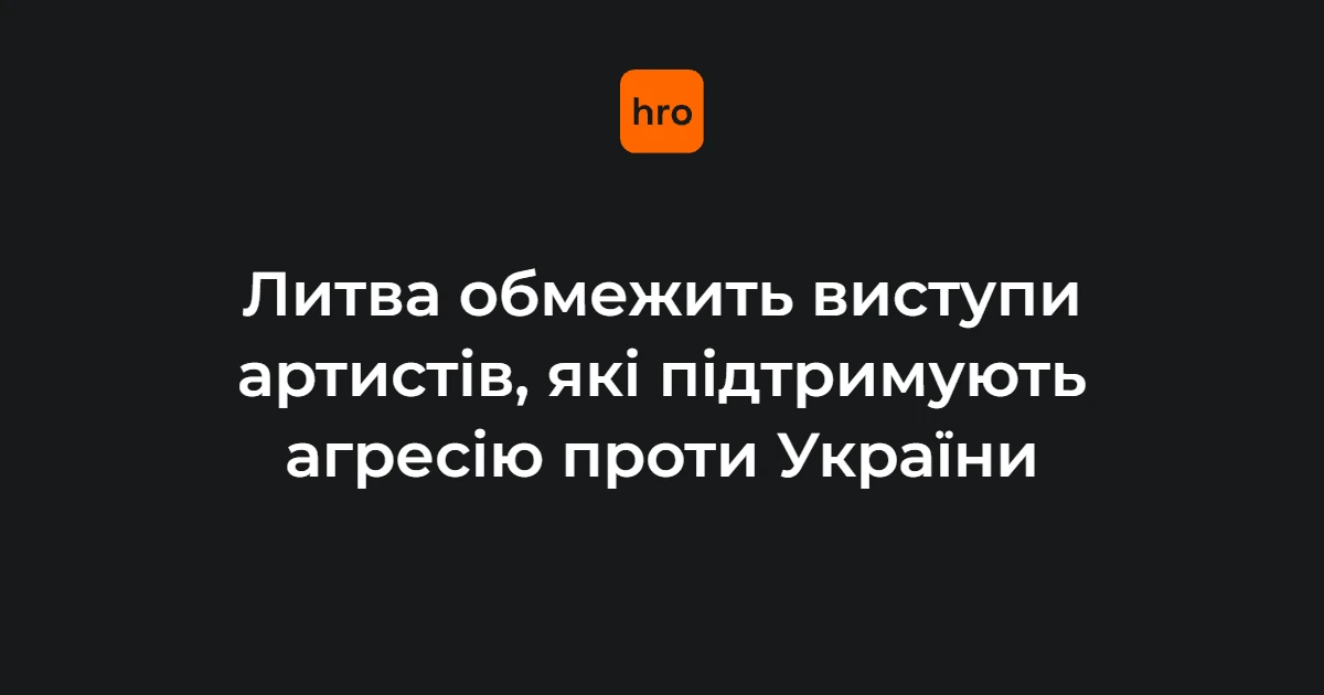 Прапор Литви на тлі урядової будівлі під час засідання уряду